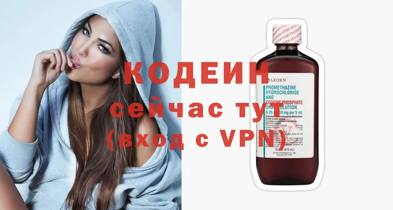 Кодеин напиток Lean (лин)  Меленки 